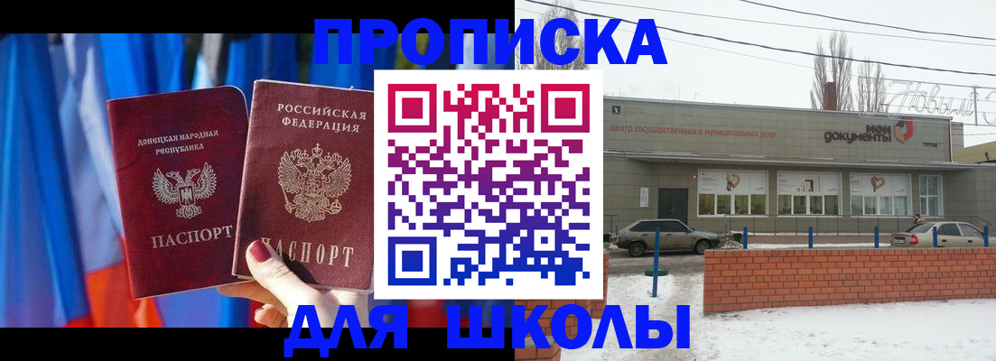 прописка поиск в Щучье