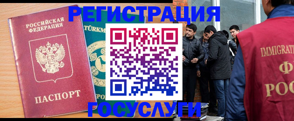 прописка штамп в Щучье