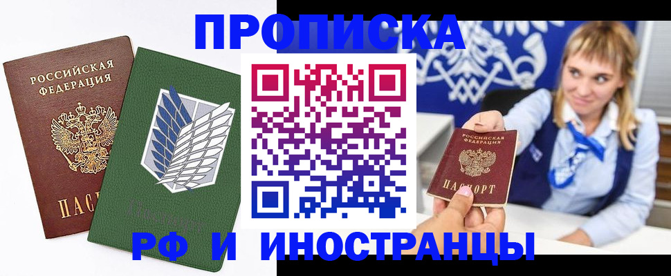 временная регистрация гарантия в Щучье