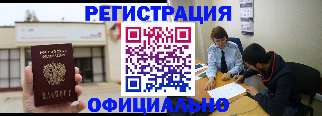 где прописаться в Щучье