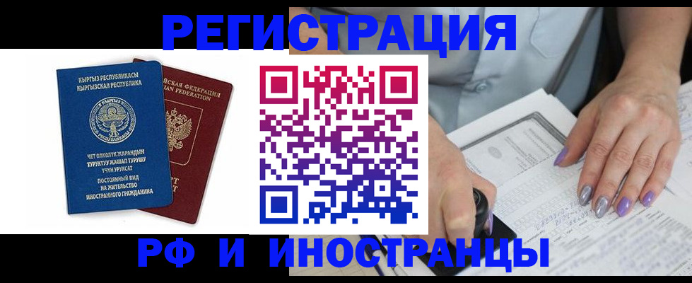 временная регистрация собственник в Щучье