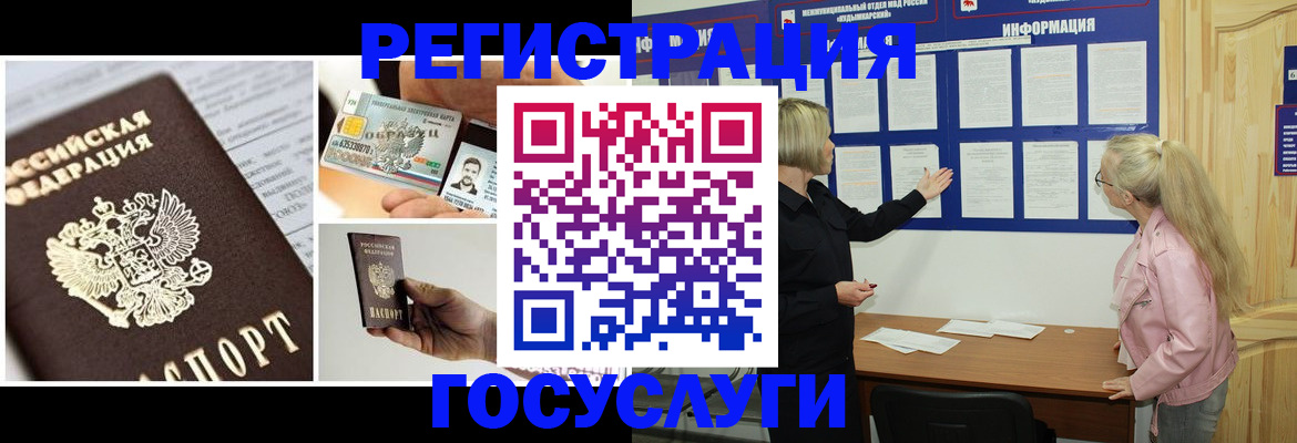 регистрация для школы в Щучье