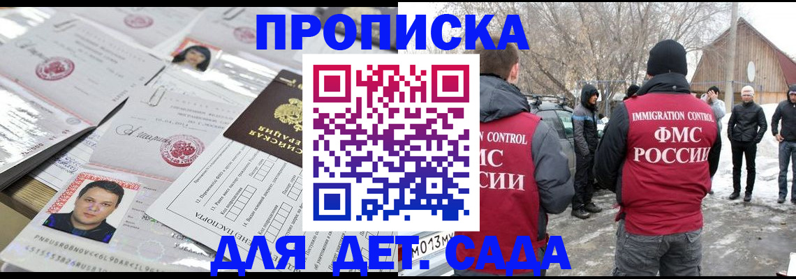 временная регистрация в квартире в Щучье